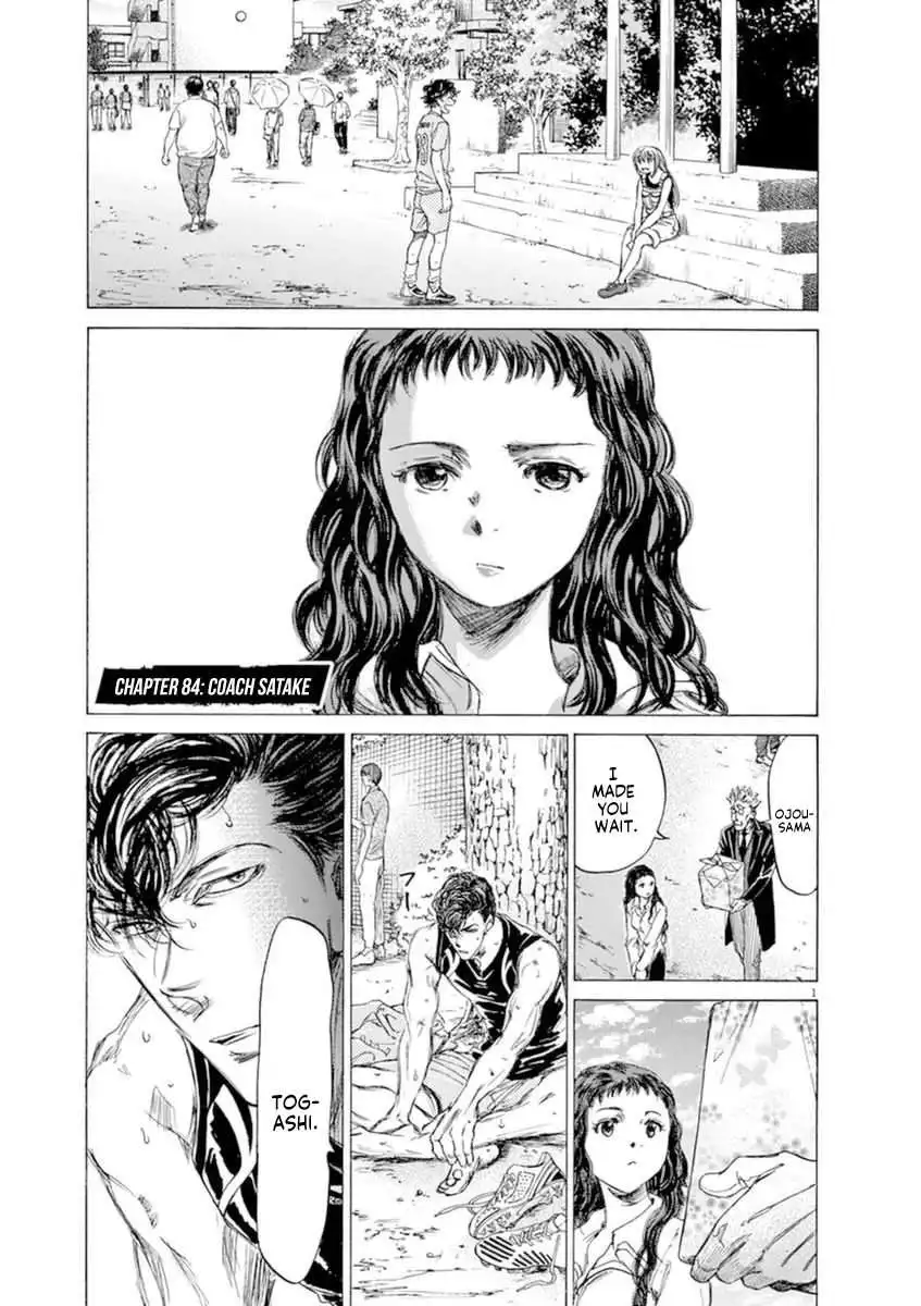 Ao Ashi [ALL CHAPTERS] Chapter 84